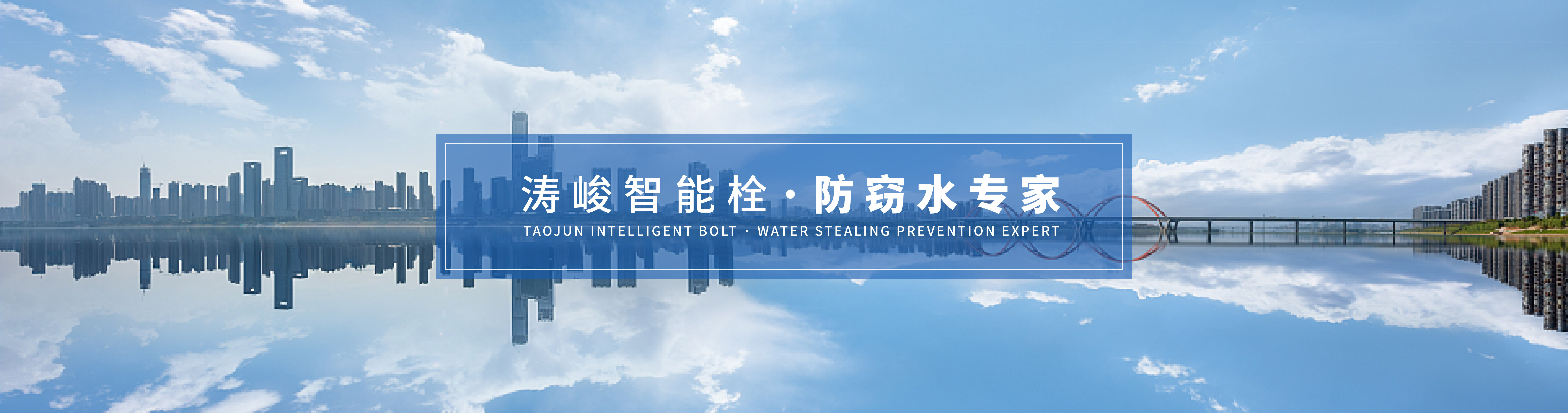 湖南濤峻科技有限公司-萬(wàn)物互聯(lián)平臺(tái)