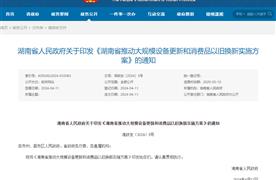 以舊換新政策 | 如何推進(jìn)消火栓設(shè)備更新和技術(shù)改造？