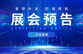邀請函 | 湖南濤峻邀您相約2024年湖南省供水行業(yè)理事座談會暨年會！