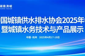 杭州展會(huì) | 湖南濤峻誠(chéng)邀您來(lái)展臺(tái)交流指導(dǎo)工作！